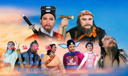八仙过海电视剧85版,传奇再现，85版经典电视剧重温之旅